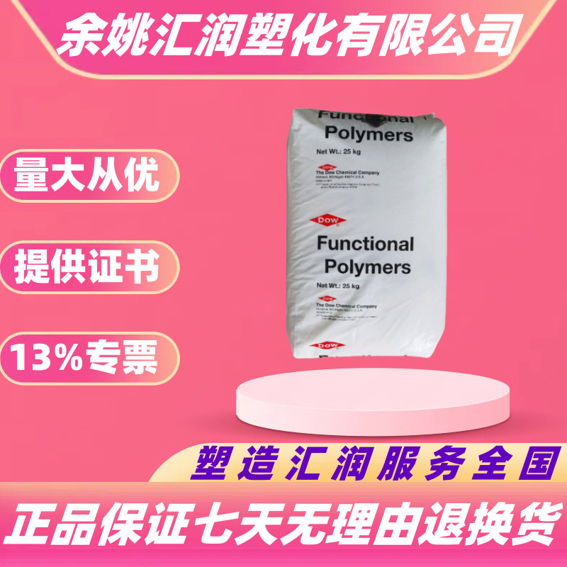EVA杜邦陶氏化学40W 420 210W注塑级发泡塑料颗粒