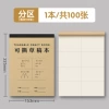 Tearable partition-1 book/100 sheets in total