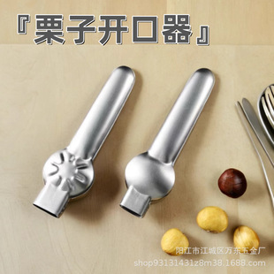 Stainless Steel Chestnut Opener, Nut Opener, Cross-Shaped Chestnut Opener, Household Kitchen Tool, in Stock