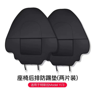 Suitable for Model 3/Y Seat Anti-Kick Pad, Seat Protective Cover, Front Backrest Panel Anti-Dirt Car Modification Accessories (Chair back anti-kick pad) - suitable-for-model3y-rear-seat-anti-kick-pad-black-set-of-2-pieces