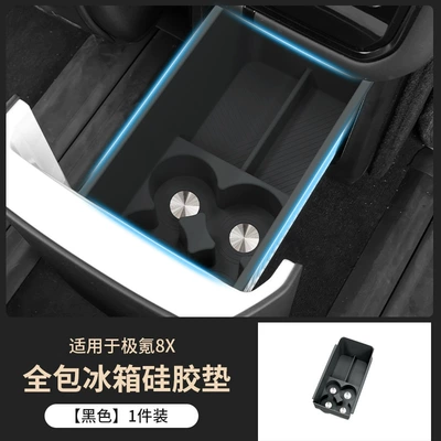 Holder, Storage Mat, Storage Box, Anti-slip mat - black-refrigerator-silicone-pad-all-inclusive-1-pack-exclusively-for-zeekr-8x