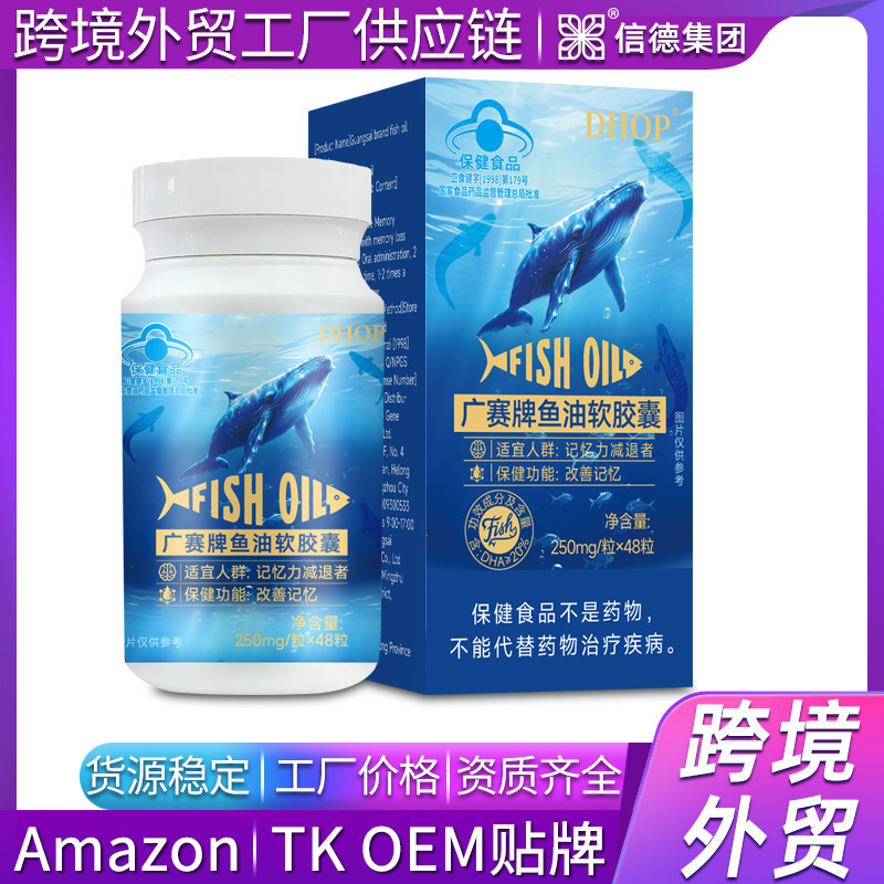 Memory Capsules Are Suitable for Middle and High School Students with Memory Decline. Guangsai Brand Fish Oil Soft Capsules