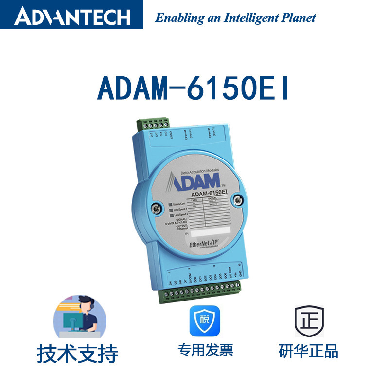 Yanhua ADAM-6150EI 15-inch effectively avoids common interference with 2 RJ-45 Lan