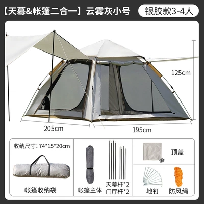 Avtomobil dam çadırları Folding Portable Camping Overnight - new-pyramid-cloud-gray-trumpet-2-in-1-with-canopy-single-tent