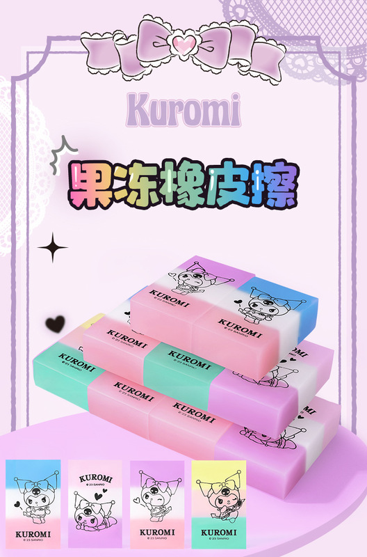 https://www.toonies.cnYZ8778庫洛米果凍橡皮(大款)_01.jpg_800x800.jpg