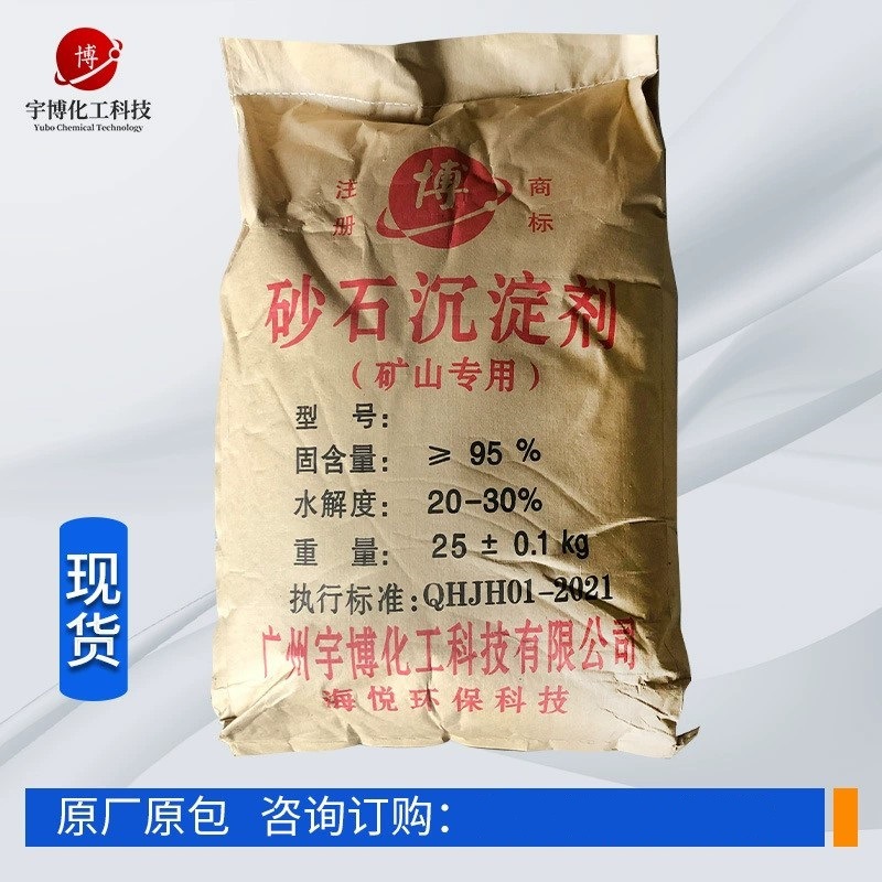 聚丙烯酰胺沉淀剂絮凝剂助凝剂增稠剂阴阳非离子pam污水处理