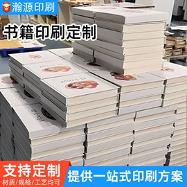 宣传单/海报;书刊杂志印刷;宣传画册