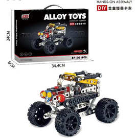 儿童金属拼装玩具工程车模型积木拆装挖掘机男孩手工螺母创意教具