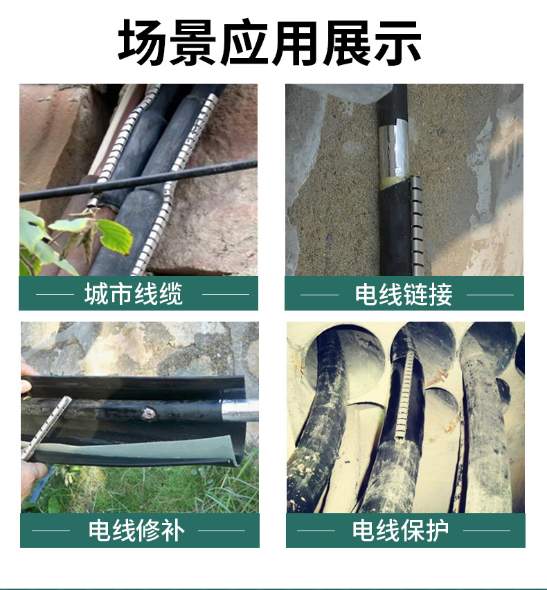 拉链式热缩管_06.jpg