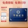"Graduation" opening and closing丨5K丨Horizontal丨Blue (comes with A4 inner pages)