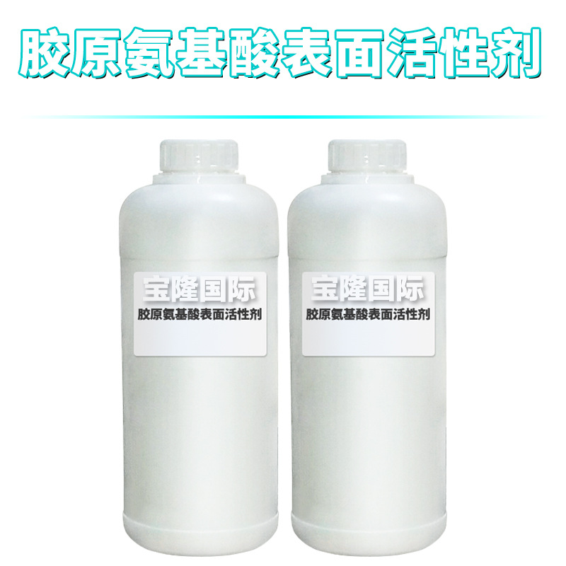 胶原氨基酸表面活性剂 月桂酰基胶原氨基酸TEA盐 护肤 原料 1kg