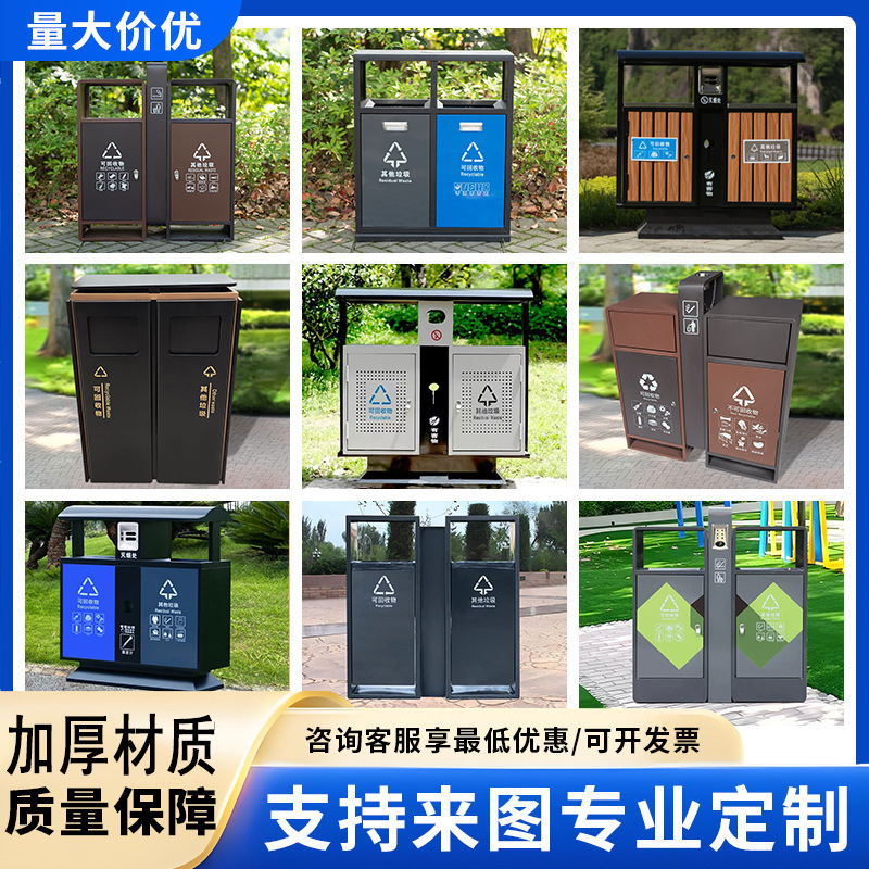 Outdoor Sanitation Double-Category Trash Bins for Municipal Sanitation, Parks, Squares, Residential Areas, and Road Garbage Recycling Classification Outdoor Sanitation Double-Category Trash Bins for Municipal Sanitation, Parks, Squares, Residential Areas, and Road Garbage Recycling Classification
