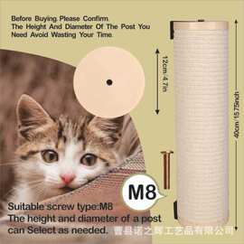 跨境木质立式猫抓柱桌腿保护家具剑麻磨爪玩具猫抓柱跳台猫磨爪柱