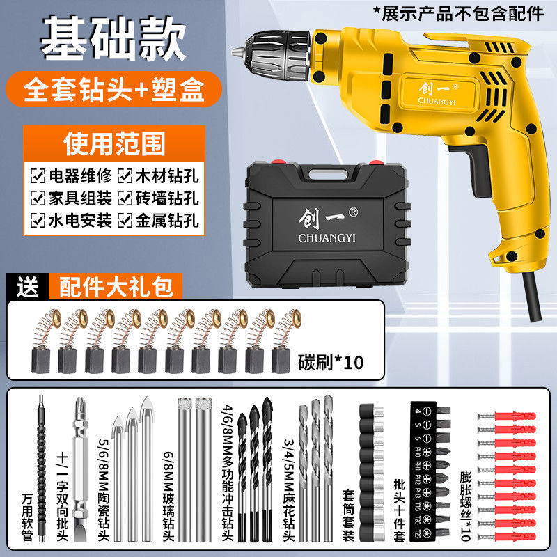 电钻家用冲击钻手电钻电动螺丝刀打孔手枪钻电钻电动工具工厂直销|undefined