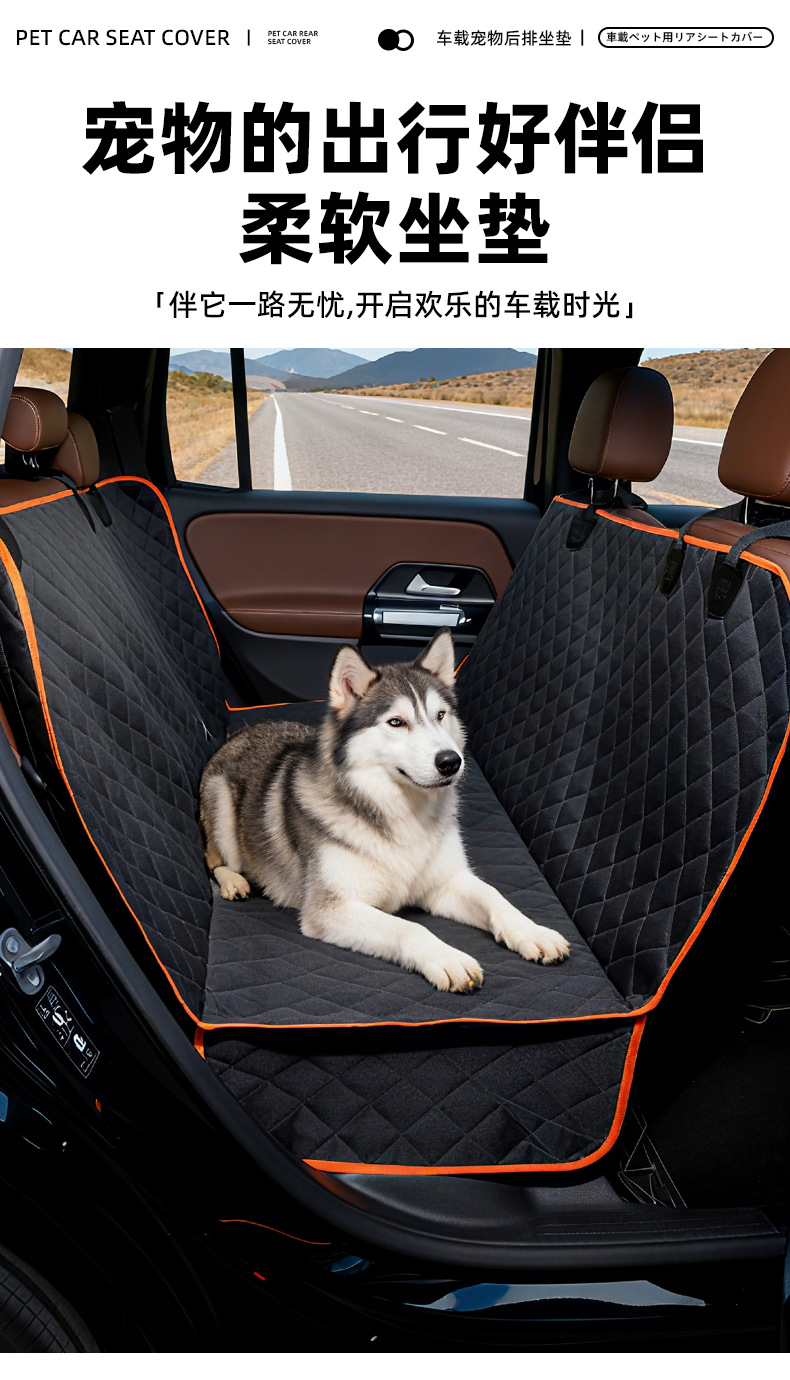 Car Pet Mat, Car Rear Seat Scratch-Resistant and Waterproof Pet Mat, Multi-Functional Trunk Anti-Dirty Mat, Exclusively for Cross-Border Use