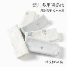 婴儿喂奶口水巾纯棉手帕手绢宝宝用品新生儿超柔软洗脸毛巾小方巾
