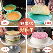 彩虹蛋糕模具4/6/8寸硅胶戚风模具慕斯分层四寸圆烤盘烤箱用家用