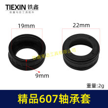 电动工具角磨机切割机精品607轴承套带钢圈轴承橡胶套橡胶件05253