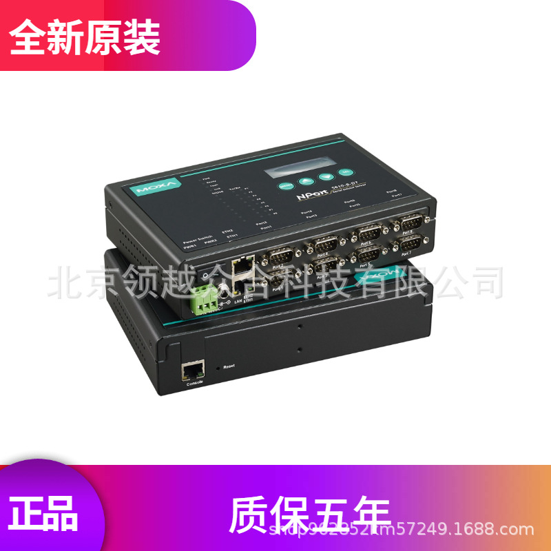 MOXANPort5650-8-DT8口摩莎串口服务器五年质保兼容千兆多通道