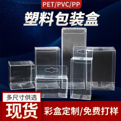 スポット卸売りプラスチック透明pvcボックス印刷コーヒー茶葉petボックス固体飲料pvc包装ボックス