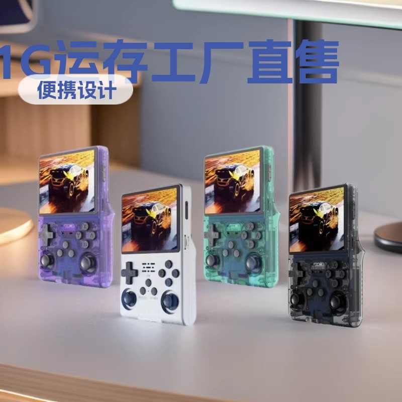 R40S Pro 掌上游戏机R36进阶版街机游戏arkos掌机1G运存工厂直售