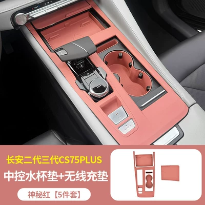 Anti-slip mat: Console Gear Shift Silicone Protective - second-and-third-generation-cs75plus-central-control-water-coaster-wireless-charging-pad-mysterious-red
