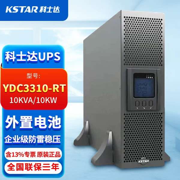 10KVA backup power for 2 hours