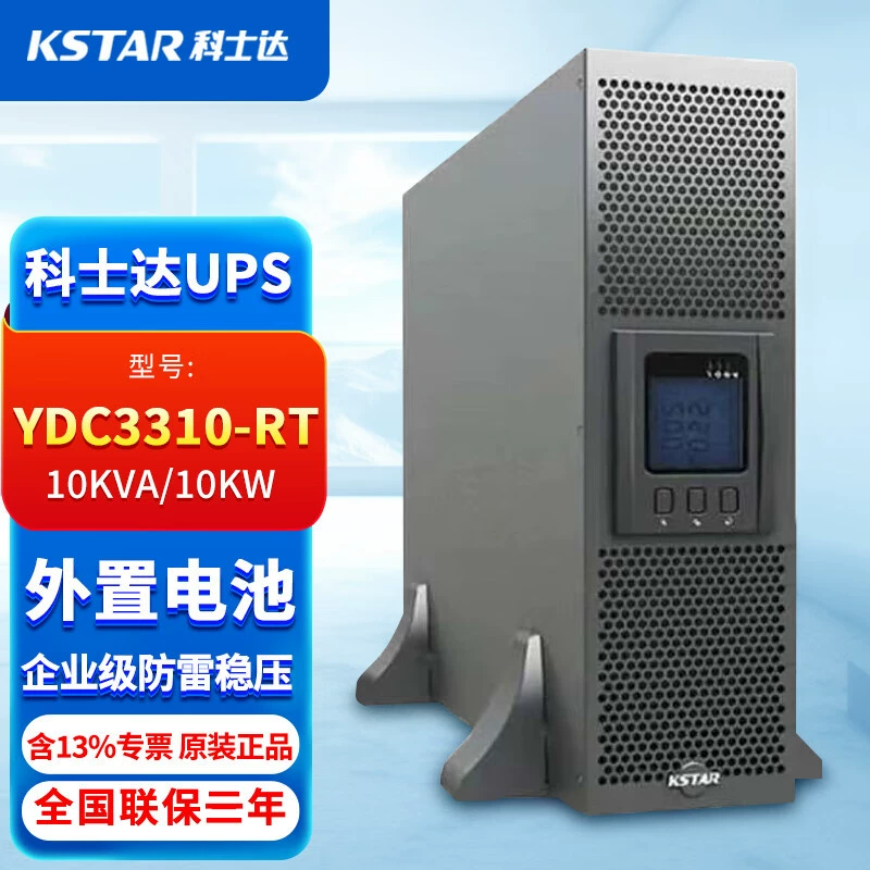 Источник питания Keshida UPS YDC3310-RT/YDC3315-RT/YDC3320-RT/YDC3330-RT