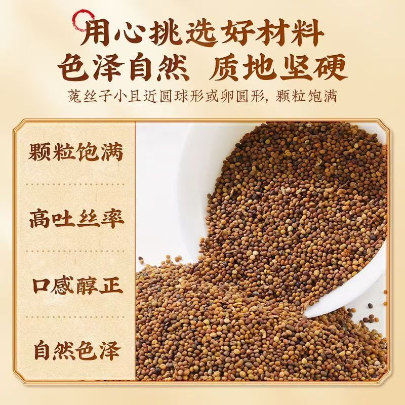 Dried Cuscuta Seed Tu Si Zi 500g Whole Chinese Dodder Seed for Decoction and Culinary Use quality and texture