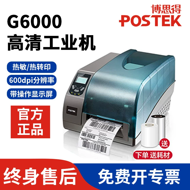 Принтер, G2108, G2000, G3000