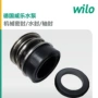 wilo威乐德国密封管道泵