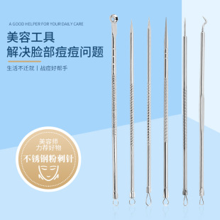Stainless Steel Acne Clip Beauty Acne Needle Squeeze Acne Blackhead Clip Beauty Salon Tweezers Elbow Cell Clip Set