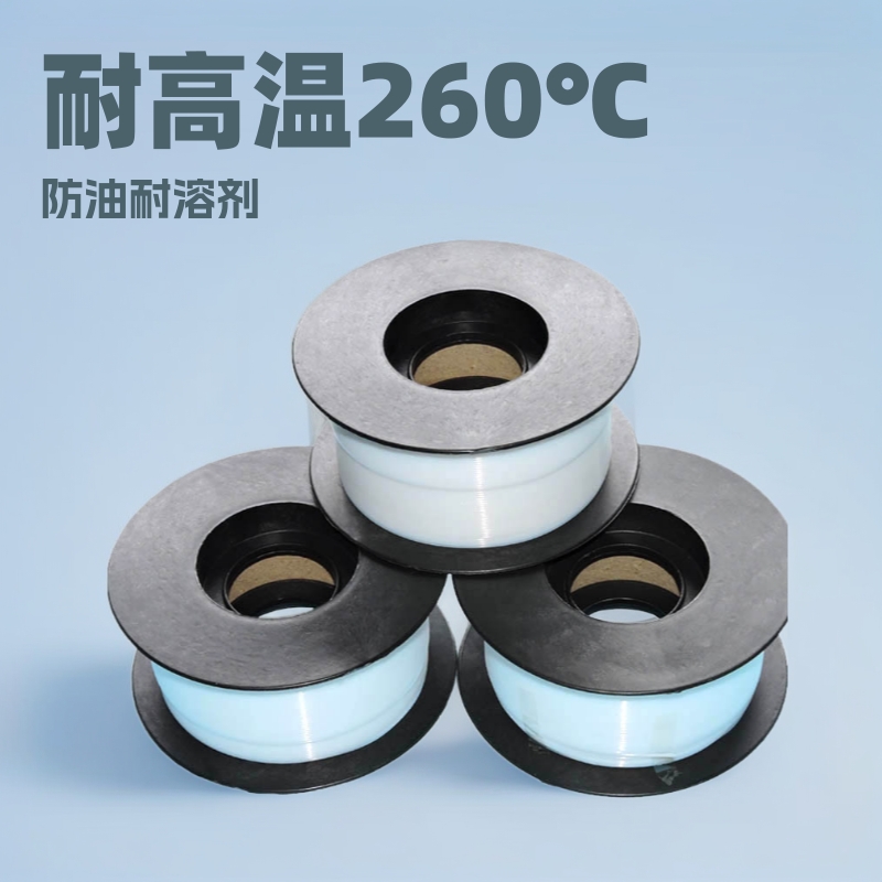 供应直供铁氟龙热缩管 耐高温260度高阻燃耐油耐溶剂PTFE热缩管
