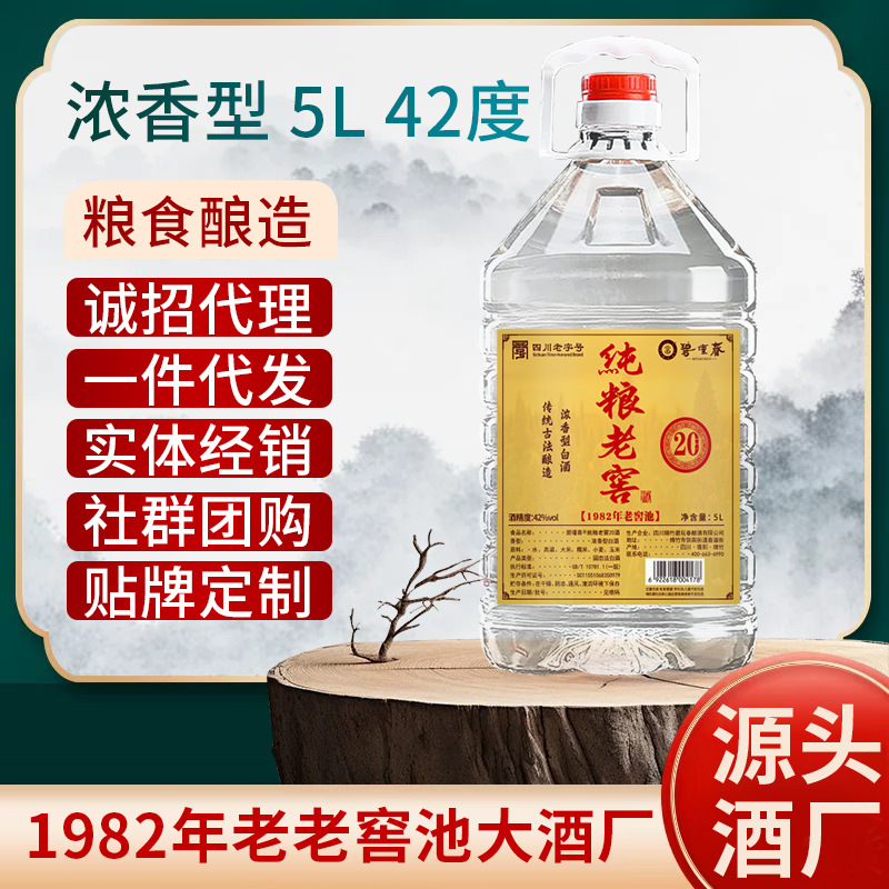 四川老字号正宗42度浓香型白酒粮食原浆固态散酒泡酒专用酒批发