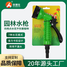 家用浇花喷头多功能园艺水枪头花园浇水花洒7功能园林洗车喷水枪