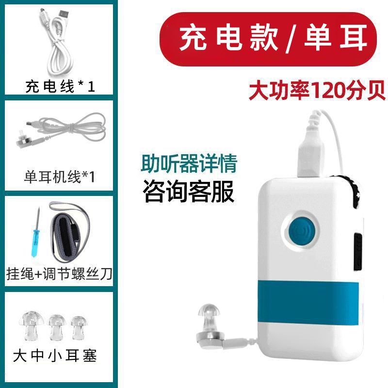 Audífono de casete recargable para personas mayores con sordera severa, alta potencia y alto volumen, automático sin silbido