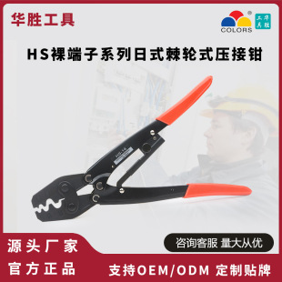Source Manufacturer Huasheng Hs-8/16/22/38 Crimping Pliers Bare Terminal Hx-10/16/26B Six-Sided Pressure