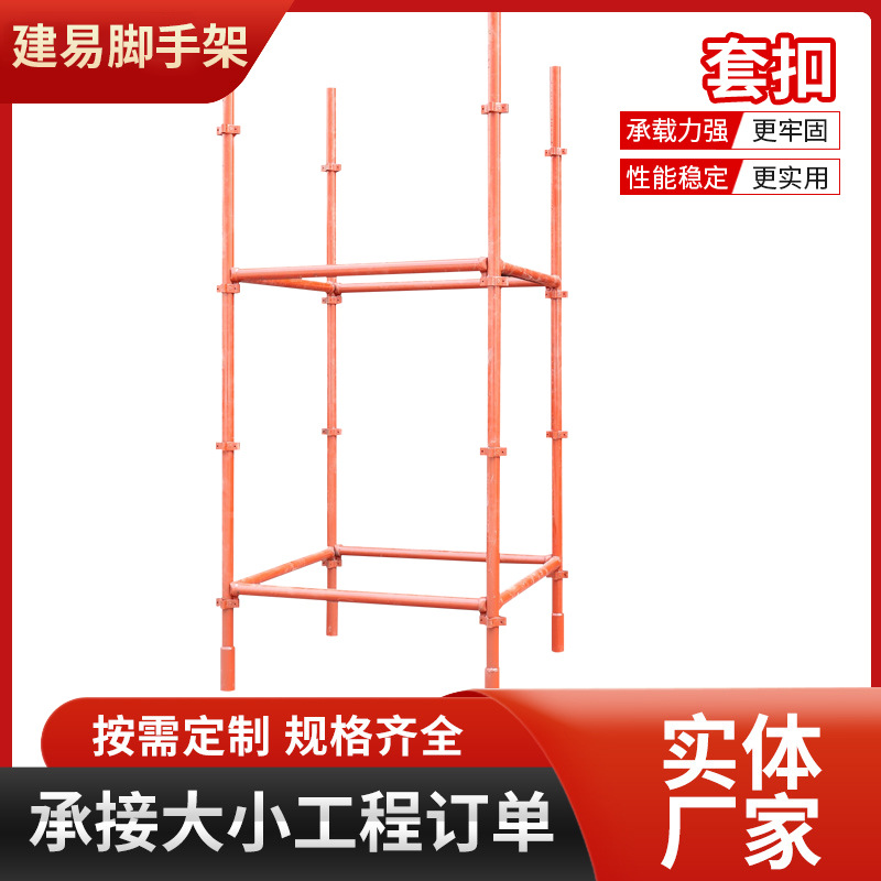 厂家批发套扣架建筑可拆卸脚手架折叠爬梯桥梁施工安全施工铁架