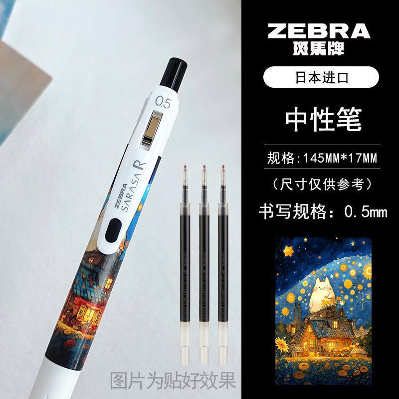 新しい ZEBRA ゼブラ JJ29 限定版ゴッホギフトボックスゲルペンプレスサンリオ DIY ステッカー水性ペン|undefined