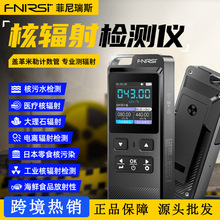 FNIRSI GC-02核辐射检测仪家用户外射线电离个人剂量报警盖革计数