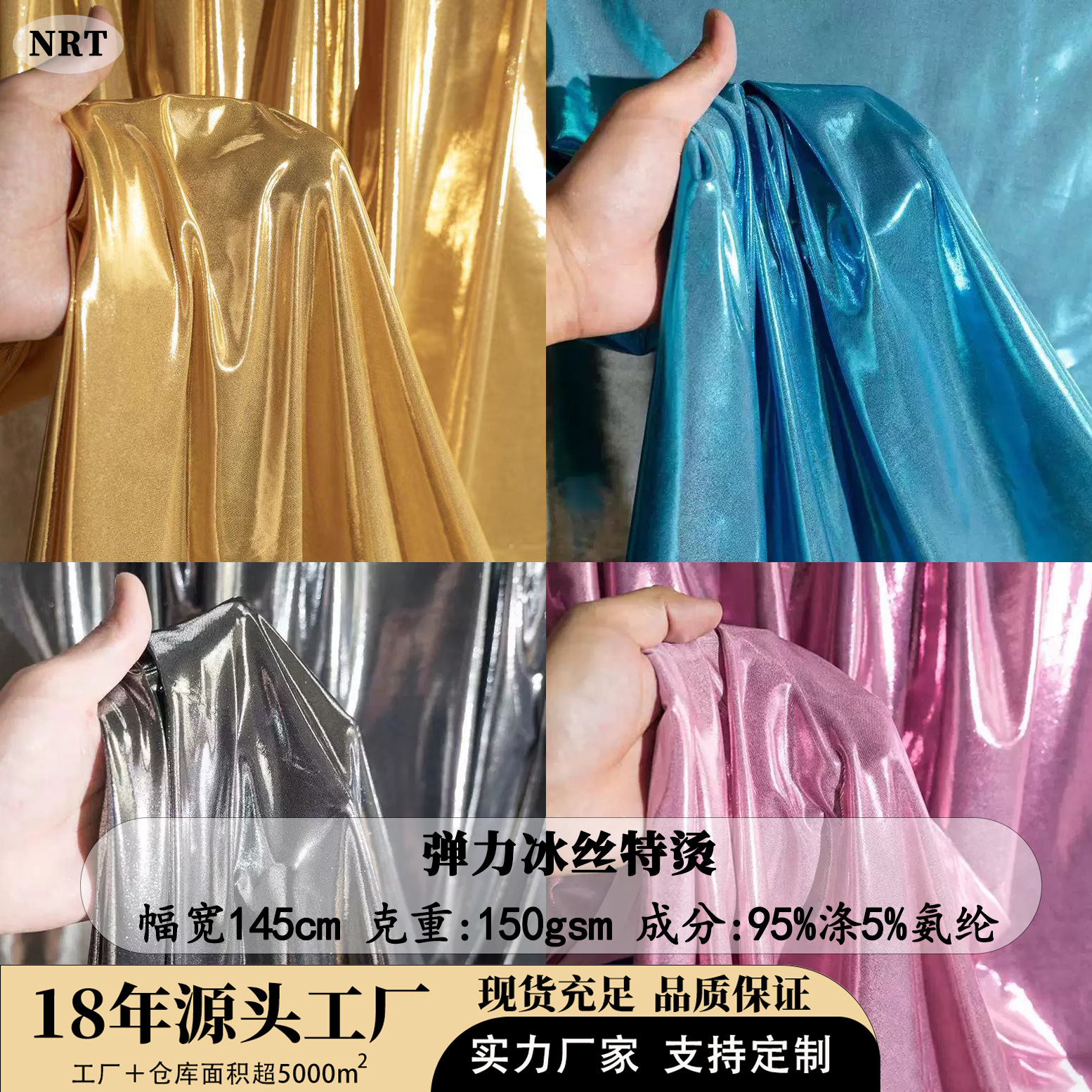 Elastic Ice Silk Special Ironing Fabric with Liquid Metal Glossy Surface and Full-Print Gold Stamping Fabric for Stage Performance Costumes Wholesale