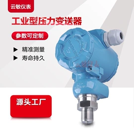 压力变送器;万用表;控制仪表