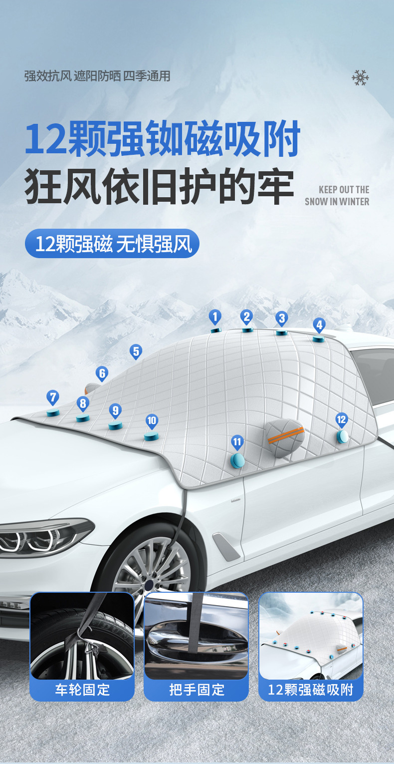 Automobile magnetic snow shield front windshield cover snow-proof car cover clothing frost-proof half cover snow shield sunshade