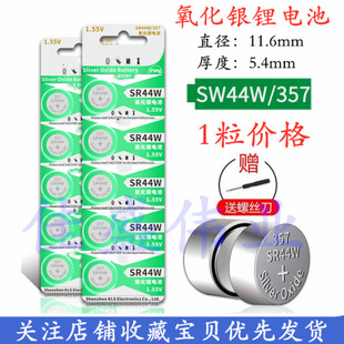 y1.55V~늳SR44WΘ˿357/AG13/LR44 ֱ