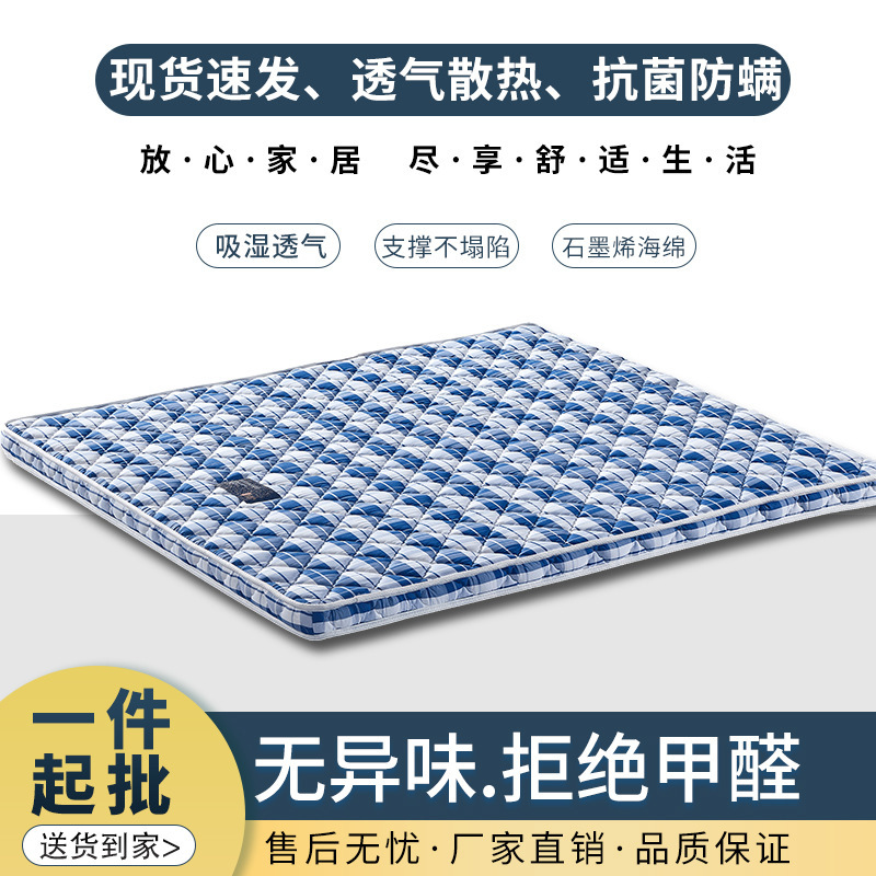 Pure Cotton, Glue-Free, Natural 3E Coconut Palm Mattress, Spine-Protecting Tatami Pure Cotton, Glue-Free, Natural 3E Coconut Palm Mattress, Spine-Protecting Tatami