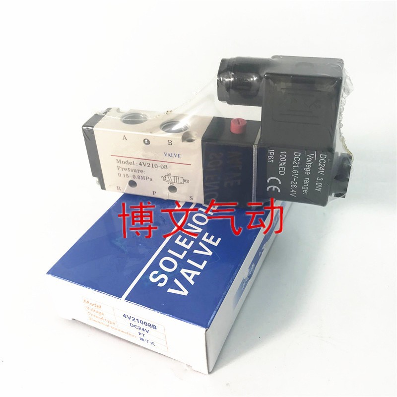 精品/普通电磁阀4V210-08 AC220V DC24V换向阀二位五通