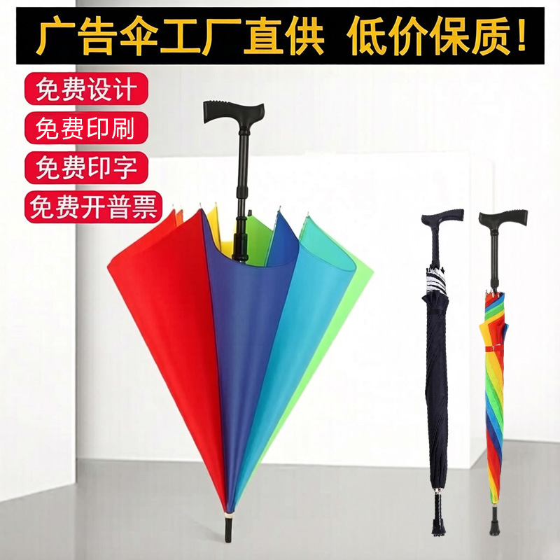 Rain or Shine Dual-Use Thickened and Enlarged Automatic Long-Handle Cane Umbrella, Sturdy and Durable, Supports Custom Logo, Wholesale Umbrellas Rain or Shine Dual-Use Thickened and Enlarged Automatic Long-Handle Cane Umbrella, Sturdy and Durable, Supports Custom Logo, Wholesale Umbrellas