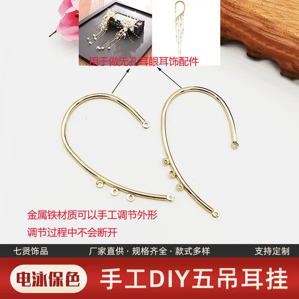 Handmade DIY multi-empty ear hook suitable for women without ear holes antique fashion simple ear hook hand woven accessories