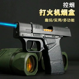 打火机;充电打火机;烟盒