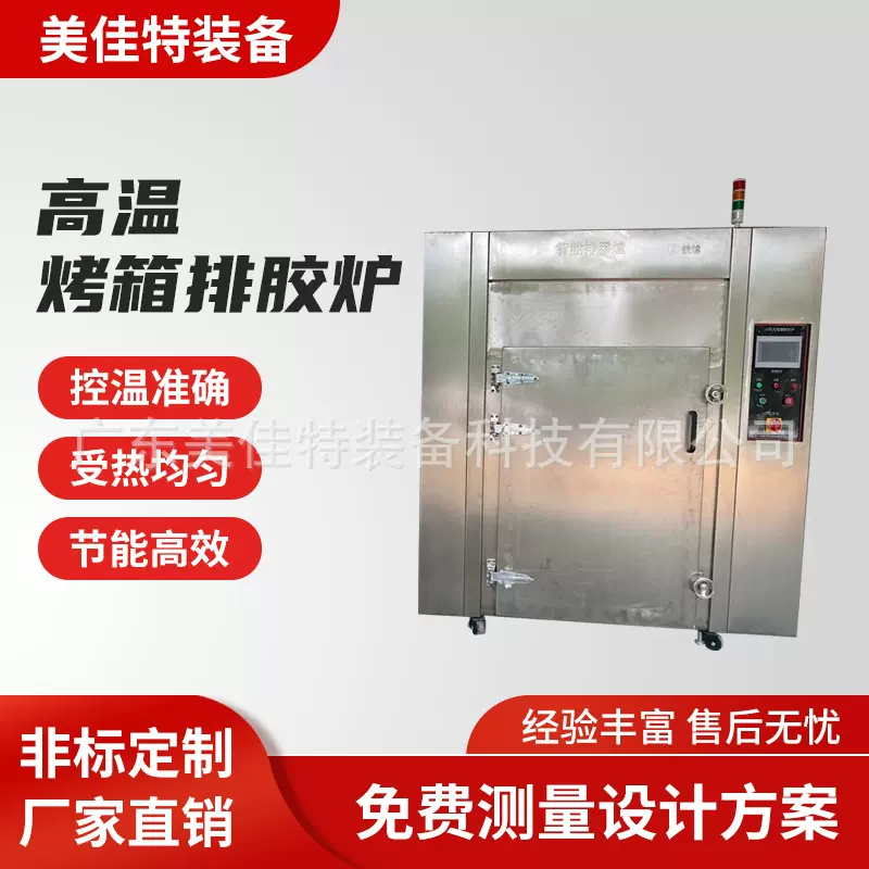 不锈钢高温烤箱电子元器件工业烤箱500度高温烘箱智能恒温烤箱